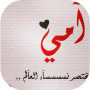 icon أمي ..3<