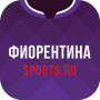 icon Фиорентина+ Sports.ru