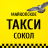 icon ru.taximaster.tmtaxicaller.id0915 15.0.0-202308081417