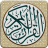 icon com.quran.zzeezz.quran14 15