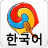 icon Korean Vocab 2019.05