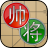 icon Chinese Chess V+ 5.10.40