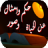 icon com.appsoftheday.hikam_amtal_sowar 2.1