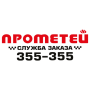 icon Такси Прометей Одесса
