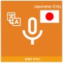 icon Speak Translator Japanese