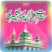 icon Hazrat Ali Ahmad Sabir Kaliyari R.A 6.0