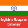 icon Malayalam Dictionary