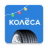 icon Kolesa.kz 4.11.17