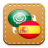 icon com.androidarab.dic.spanish 2