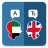 icon AR-EN Translator 2.5.2
