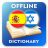 icon ES-IW Dictionary 2.4.0
