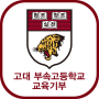icon com.shuvic.school.koreahi
