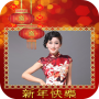 icon CNY HD