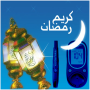 icon رمضان وداء السكري