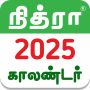 icon Tamil Calendar 2025 - Nithra