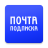 icon ru.russianpost.digitalperiodicals 1.4.0