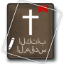 icon Arabic Bible