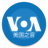 icon VOAChinese 1.11.0
