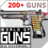 icon World of Guns 2.2.2u5