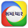 icon com.Gujarati.News
