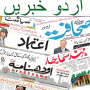 icon Urdu News