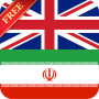 icon Offline English Farsi Dictionary