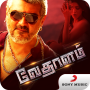 icon Vedalam Tamil Movie Songs