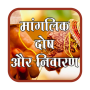 icon Mangalik Dosh Nivaran