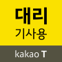 icon com.kakao.wheel.driver