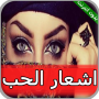 icon com.hani.ach3are_alhob