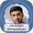 icon Jaloliddin Ahmadaliyev 1.0.1