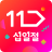 icon 11st 9.2.6