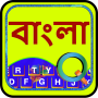 icon com.srctechnosoft.eazytype.bengali.free