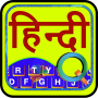 icon com.srctechnosoft.eazytype.hindi.free