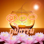 icon com.amenkhufu.royphumdham