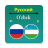 icon Russian Uzbek Translator 2.0