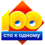 icon Сто к одному (100 к 1)