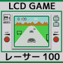 icon Racer 100