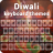 icon Diwali Theme Keyboard 3.0
