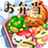 icon Fluffy! Cute Character Lunchbox 1.0.34