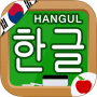 icon Korean Hangul Handwriting