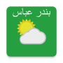 icon بندر عباس