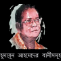 icon com.nahid.humayunnama