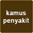 icon Kamus Penyakit 0.0.9