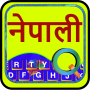 icon Quick Nepali Keyboard