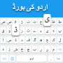 icon Urdu keyboard