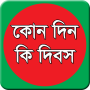 icon banglaapps.dayofbangali.com