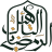 icon com.ta2helRamadan.tamayyuz 1.0.0