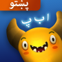 icon بلا ته خواړه ورکړئ (پښتو)