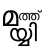 icon Mayyith Niskaram 1.1.6